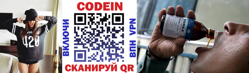 Codein напиток Lean (лин)  сколько стоит  Кировград 