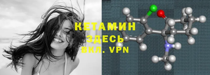 КЕТАМИН ketamine  Кировград 