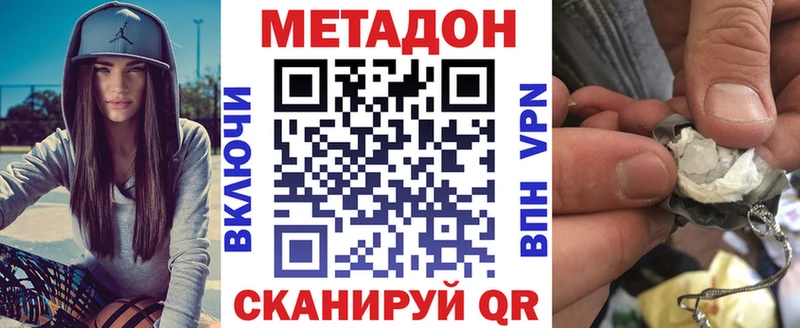 МЕТАДОН methadone  OMG зеркало  Кировград  наркошоп 